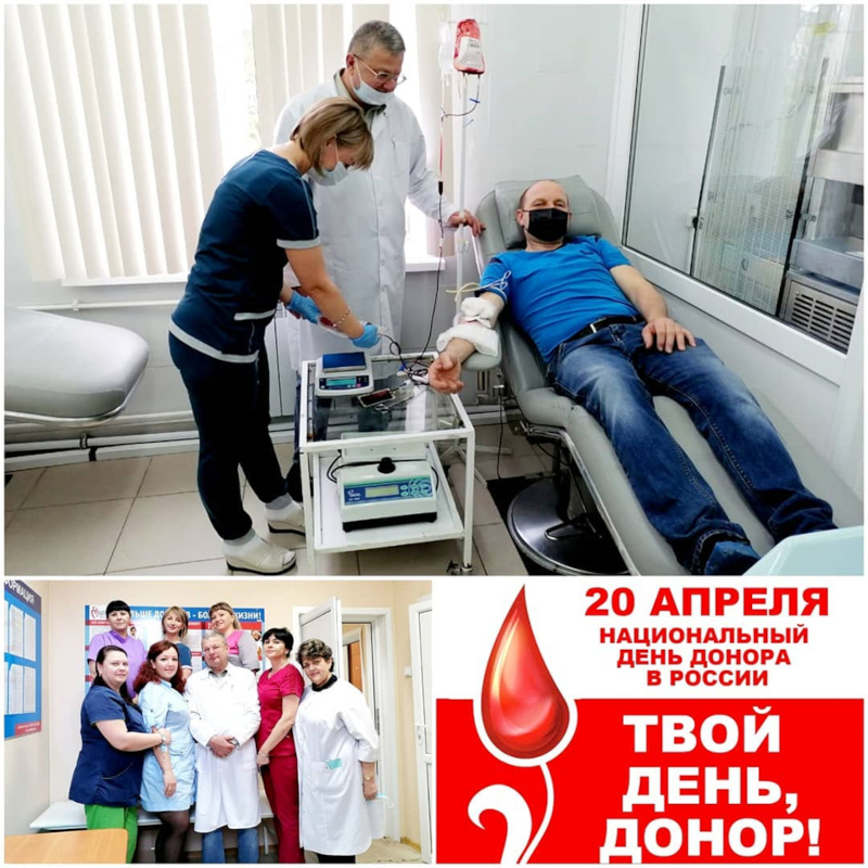 Донорство крови — важная миссия